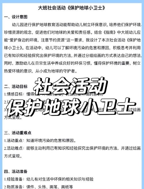幼儿园环保教育参考文献，实践路径、理论支撑与未来研究展望-图2