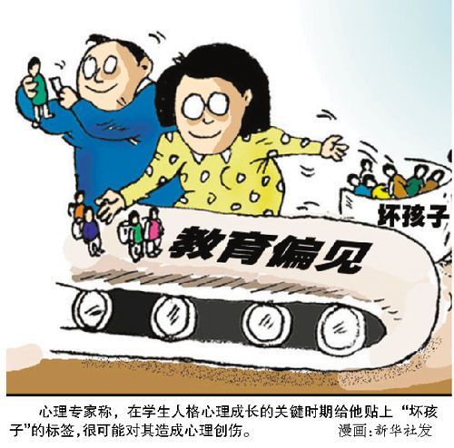 数学差生的人格特征研究,影响因素、心理机制及教育干预策略探析-图1 数学差生的人格特征研究,影响因素、心理机制及教育干预策略探析-图1