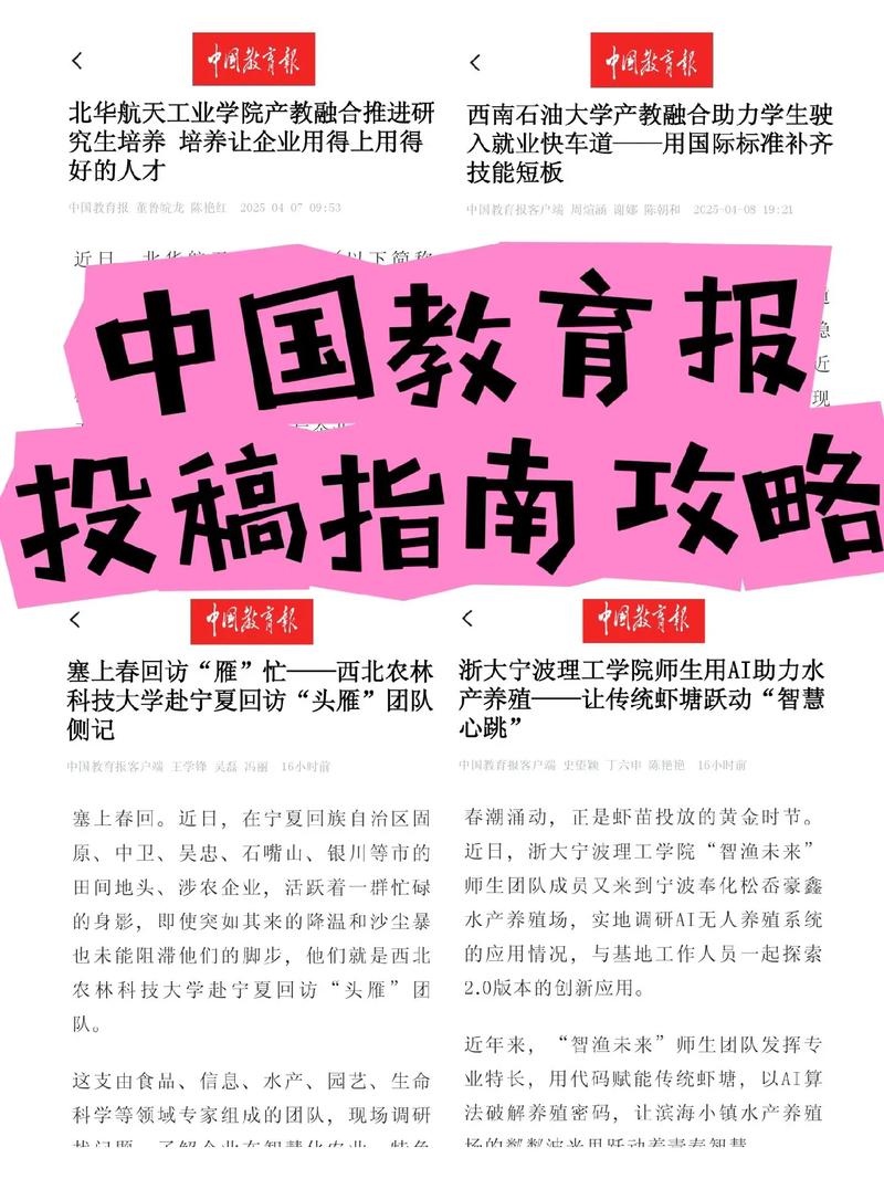 中国信息技术教育投稿指南，聚焦教育信息化创新实践与教学融合路径探索-图3