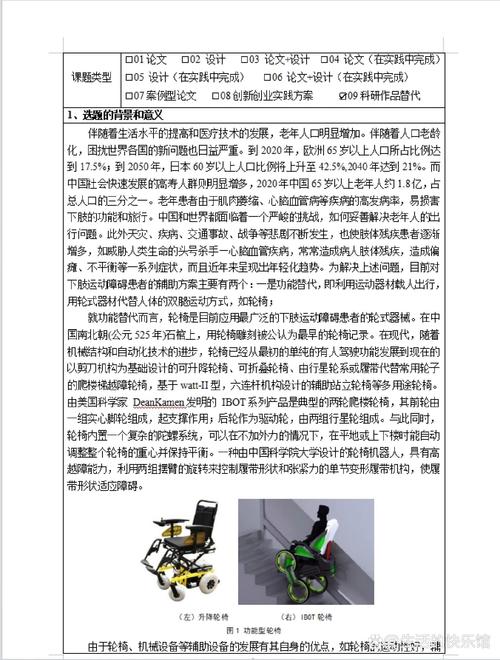 自动化毕业设计参考文献大全,最新期刊论文、技术标准与优秀案例精选指南-图2 自动化毕业设计参考文献大全,最新期刊论文、技术标准与优秀案例精选指南-图2