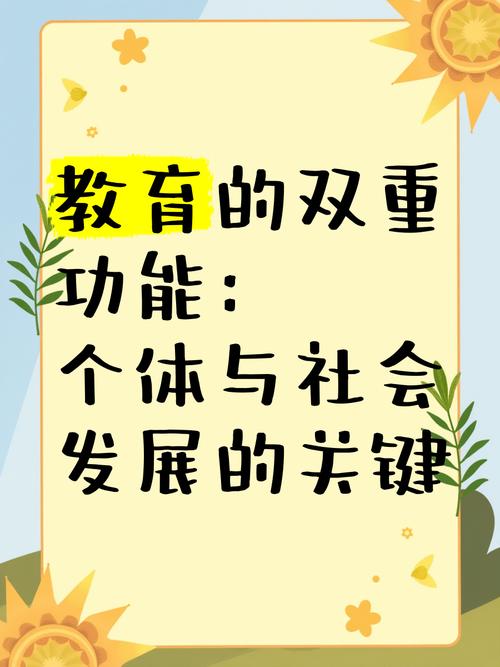 教育铸魂育人,个体成长中的基石、引擎与终身发展的灯塔-图1 教育铸魂育人,个体成长中的基石、引擎与终身发展的灯塔-图1