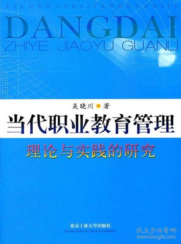 当代职业教育杂志社，引领职教创新，赋能技能人才培养与行业发展新征程-图3