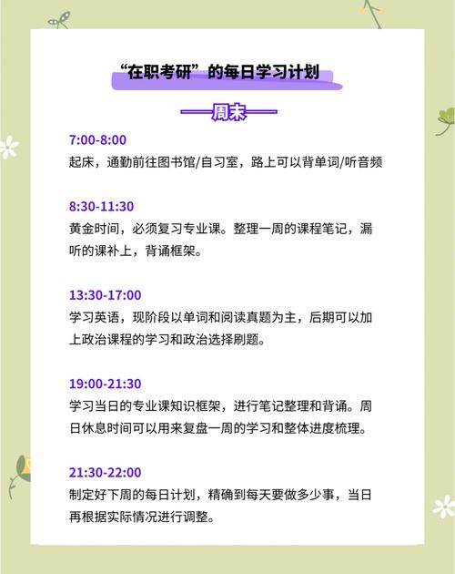 法学研究进度安排撰写指南,从框架设计到时间节点把控的实用技巧-图2 法学研究进度安排撰写指南,从框架设计到时间节点把控的实用技巧-图2
