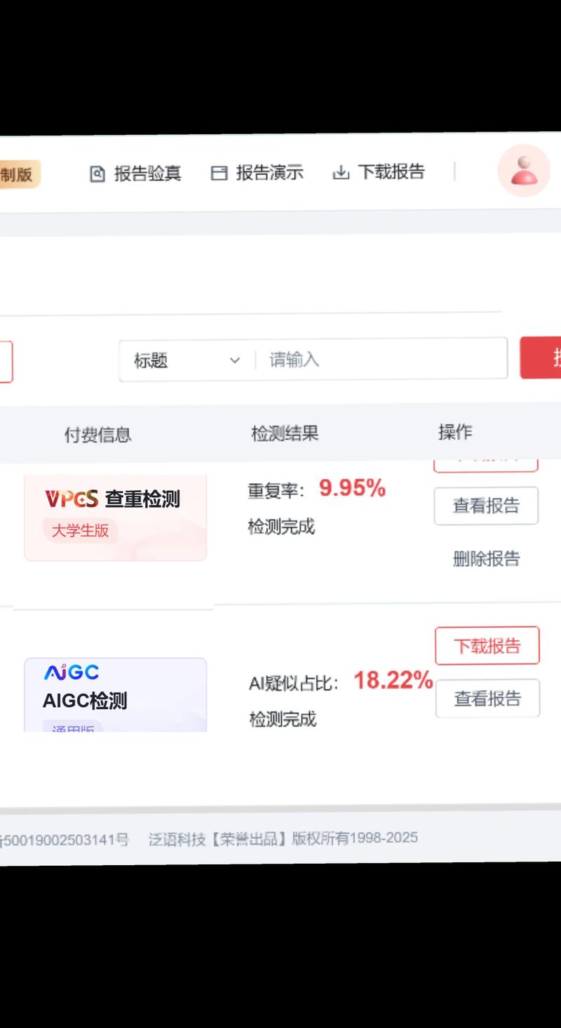 维普查重参考文献标红原因及正确引用方法解析，教你有效规避重复率问题-图2