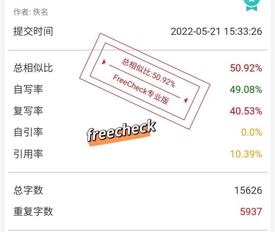 维普查重参考文献标红原因及正确引用方法解析，教你有效规避重复率问题-图3