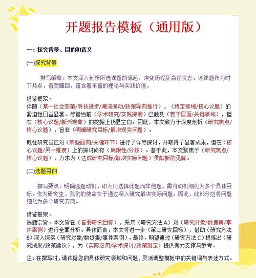 文化类节目研究开题报告,现状、问题与创新路径探析-图1 文化类节目研究开题报告,现状、问题与创新路径探析-图1