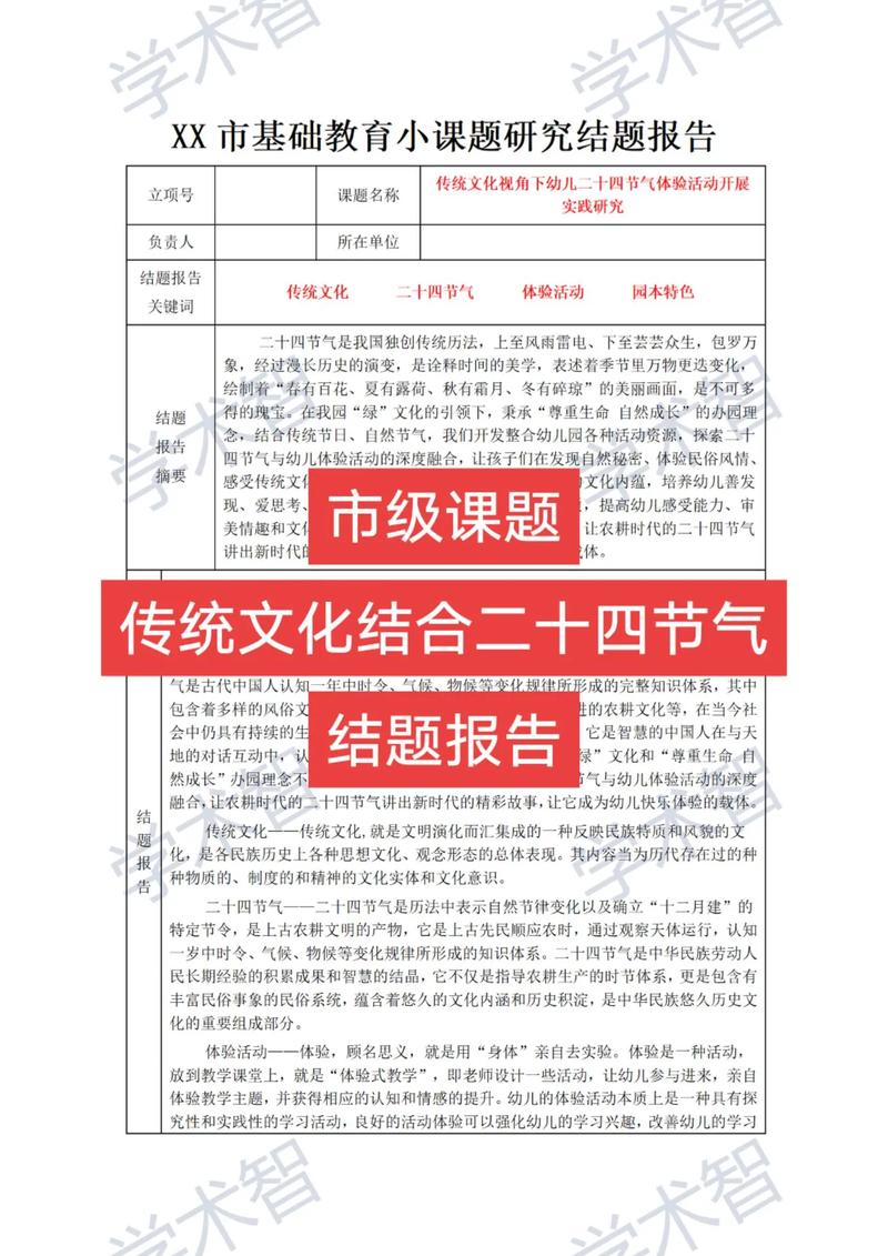 文化类节目研究开题报告，现状、问题与创新路径探析-图3