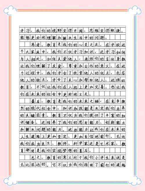 教育的不公平，探寻资源差异下的成长鸿沟与突围之路-图2