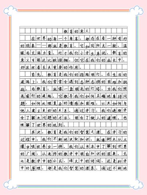 教育的不公平，探寻资源差异下的成长鸿沟与突围之路-图1