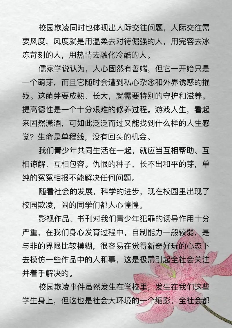 教育的不公平，探寻资源差异下的成长鸿沟与突围之路-图3