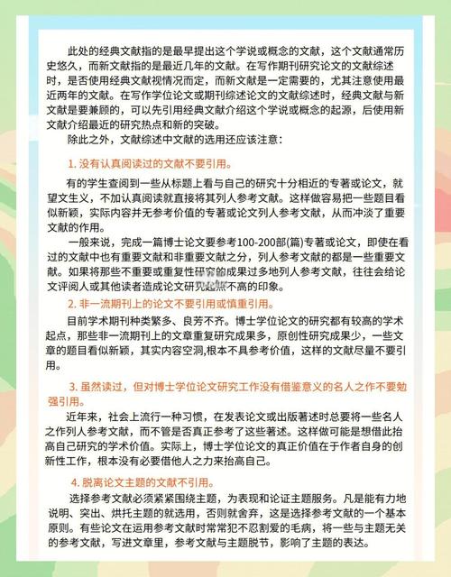 参考文献引用综述的可行性、规范要点及注意事项-图1 参考文献引用综述的可行性、规范要点及注意事项-图1