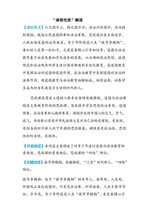 标准引领教育教学航向,从质量保障到育人价值的多维意义探析-图2 标准引领教育教学航向,从质量保障到育人价值的多维意义探析-图2