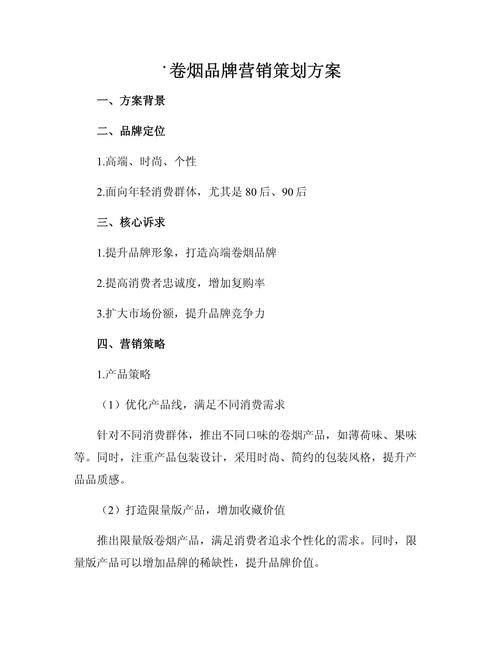 品牌营销策划书参考文献,营销理论、案例分析与实战策略研究指南-图1 品牌营销策划书参考文献,营销理论、案例分析与实战策略研究指南-图1
