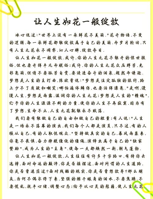 冰心小说中的爱的哲学研究——论母爱、童真与自然主题的文学意蕴与时代价值-图1 冰心小说中的爱的哲学研究——论母爱、童真与自然主题的文学意蕴与时代价值-图1