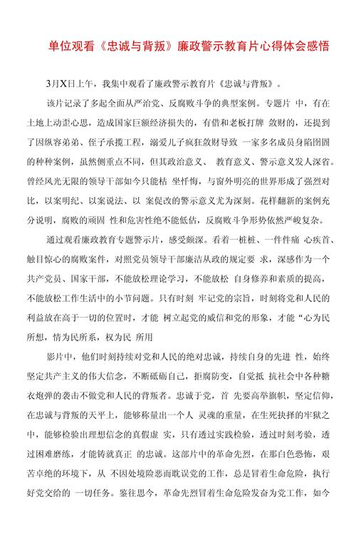 铸牢忠诚警魂 护航平安征程——民警忠诚教育实践感悟与担当思考-图1 铸牢忠诚警魂 护航平安征程——民警忠诚教育实践感悟与担当思考-图1