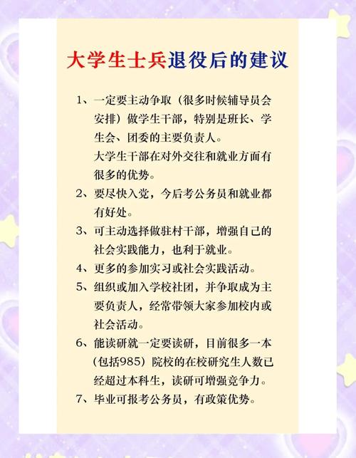 新时代大学国防教育的创新路径与实践探索——筑牢青年家国情怀与使命担当的育人工程-图2