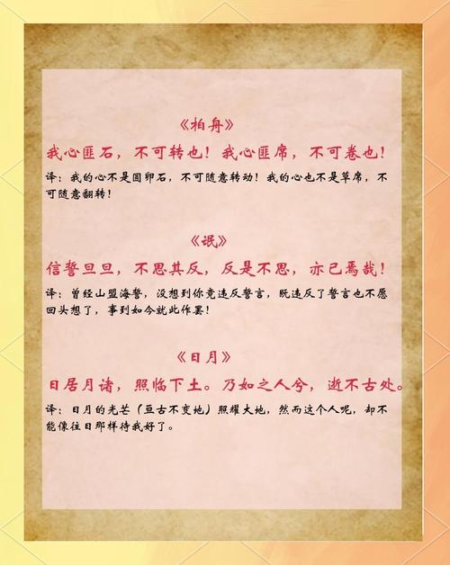 诗经爱情观的多维解读,从民俗意象到伦理映照的参考文献探析-图2 诗经爱情观的多维解读,从民俗意象到伦理映照的参考文献探析-图2