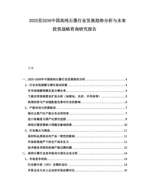 W公司发展策略的优化路径与实施效果研究——基于内外部环境分析的实证探讨-图3