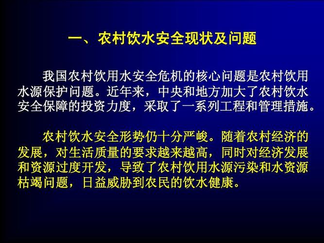 农村饮水安全研究,现状、挑战与可持续保障策略探析-图2 农村饮水安全研究,现状、挑战与可持续保障策略探析-图2