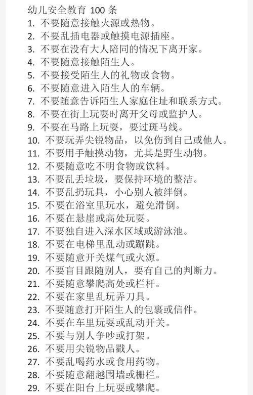 幼儿安全教育的文献综述，现状、挑战与未来路径探索-图3