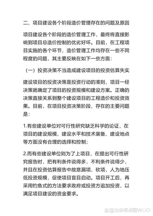 近三年工程管理领域核心研究文献综述与实践应用趋势分析-图2 近三年工程管理领域核心研究文献综述与实践应用趋势分析-图2
