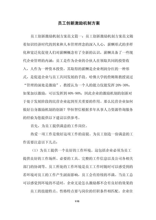 近三年激励机制研究文献综述,理论基础、实践应用与未来趋势探析-图1 近三年激励机制研究文献综述,理论基础、实践应用与未来趋势探析-图1