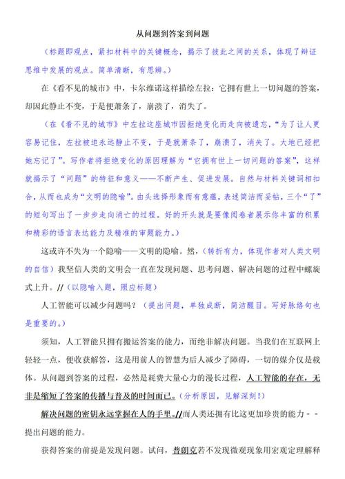 当前作文研究的现实困境,理论脱离实践、评价标准模糊及创新路径缺失的多维审视-图1 当前作文研究的现实困境,理论脱离实践、评价标准模糊及创新路径缺失的多维审视-图1