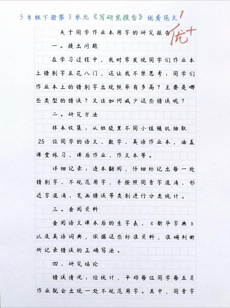 当前作文研究的现实困境，理论脱离实践、评价标准模糊及创新路径缺失的多维审视-图3