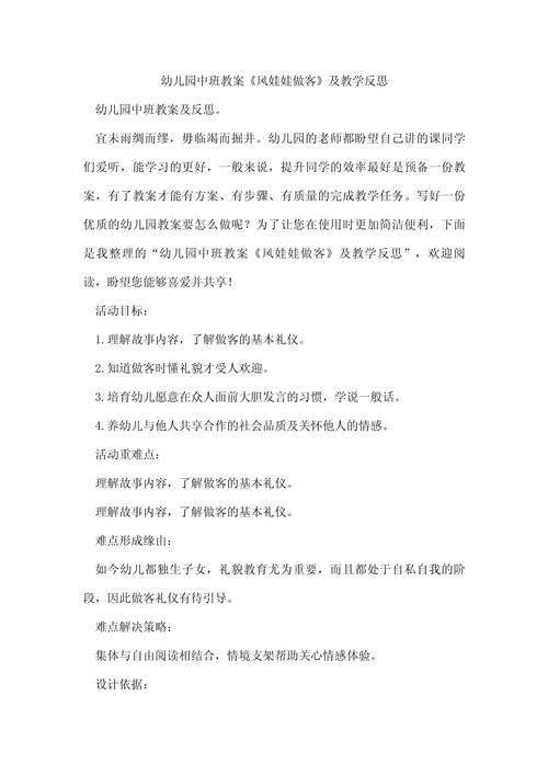 幼儿园教育教学反思案例，在实践中成长，在反思中提升教学质量-图1