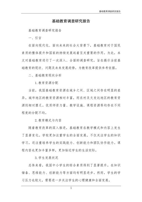 我国义务教育发展困境、成因与改革路径研究-图2 我国义务教育发展困境、成因与改革路径研究-图2