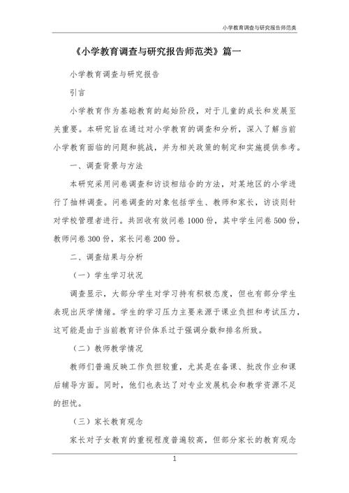 我国义务教育发展困境、成因与改革路径研究-图3 我国义务教育发展困境、成因与改革路径研究-图3