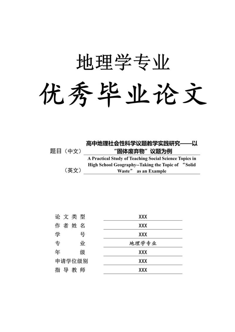 探索地理学多维研究方向,从自然过程到人文互动的跨学科融合路径-图1 探索地理学多维研究方向,从自然过程到人文互动的跨学科融合路径-图1
