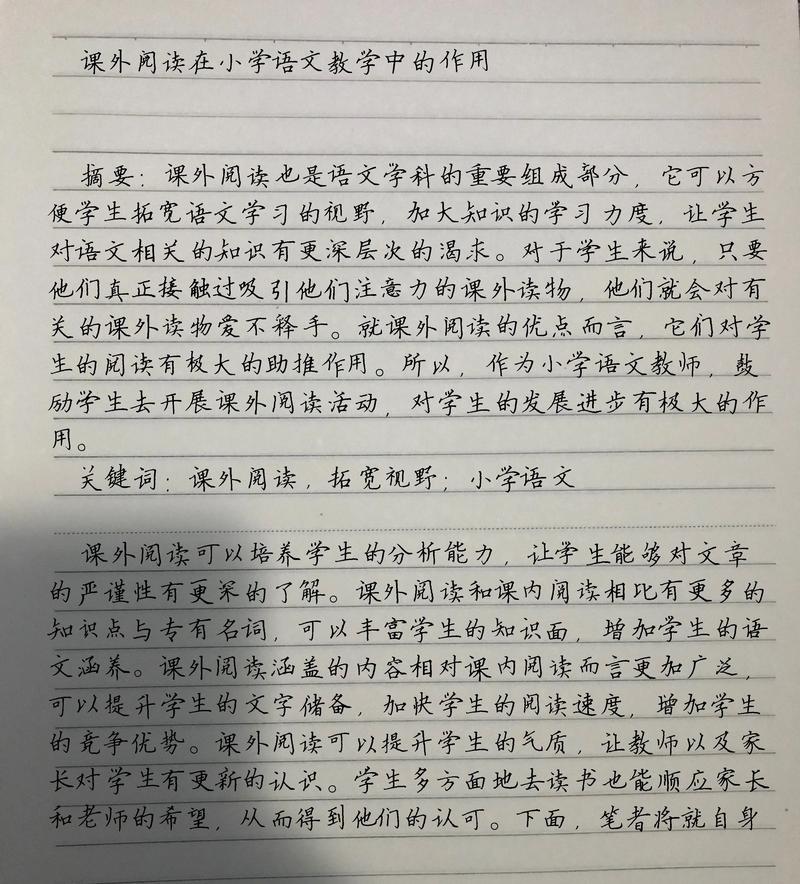 小学生写话教学参考文献，策略、方法与实践路径研究指南-图3