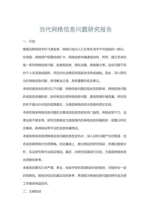 网络时代的教育变革,双刃剑效应下的机遇、挑战与应对策略研究-图2 网络时代的教育变革,双刃剑效应下的机遇、挑战与应对策略研究-图2