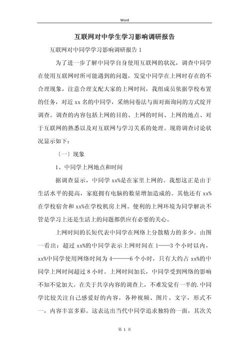 网络时代的教育变革,双刃剑效应下的机遇、挑战与应对策略研究-图1 网络时代的教育变革,双刃剑效应下的机遇、挑战与应对策略研究-图1