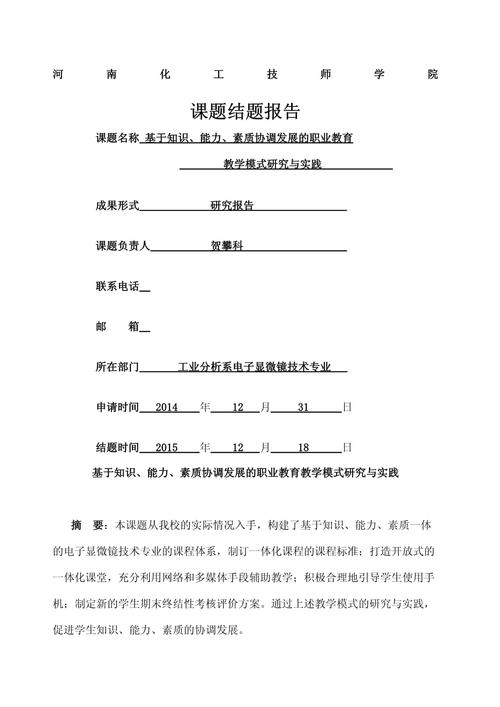 与研究方法的协同设计，提升研究科学性与实践价值的关键路径-图1