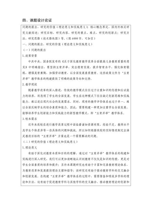 探索教育教育研究的有效路径与实践策略-图1 探索教育教育研究的有效路径与实践策略-图1