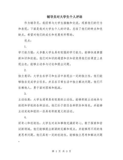 高校辅导员工作研究参考文献综述，理论、实践与未来方向探析-图3