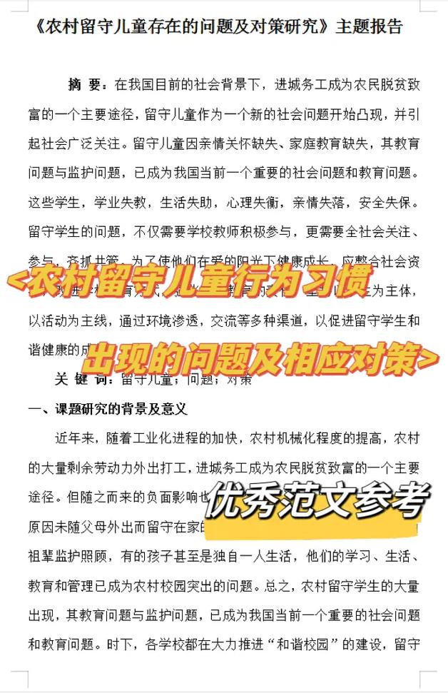 当前农村义务教育发展困境，资源不均、师资薄弱与质量提升的挑战-图2