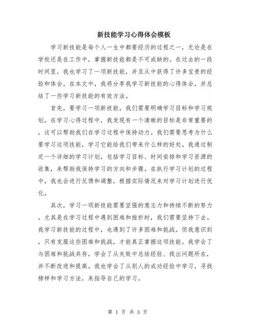 学习现代教育技术，赋能教学创新，提升课堂互动与学习体验的实践感悟-图1