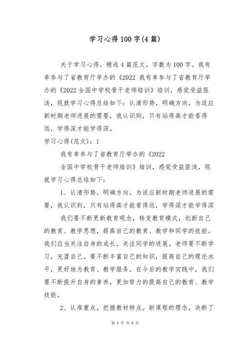探索高等教育学的学习之道,从理论认知到实践体悟的成长之路-图1 探索高等教育学的学习之道,从理论认知到实践体悟的成长之路-图1