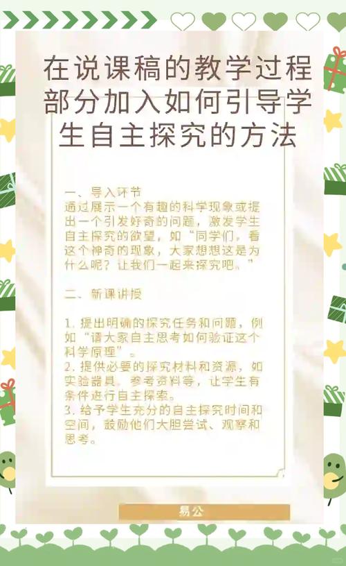 探索儿童自主学习的核心特征与成长密码,基于发展心理学的多维解析-图1 探索儿童自主学习的核心特征与成长密码,基于发展心理学的多维解析-图1