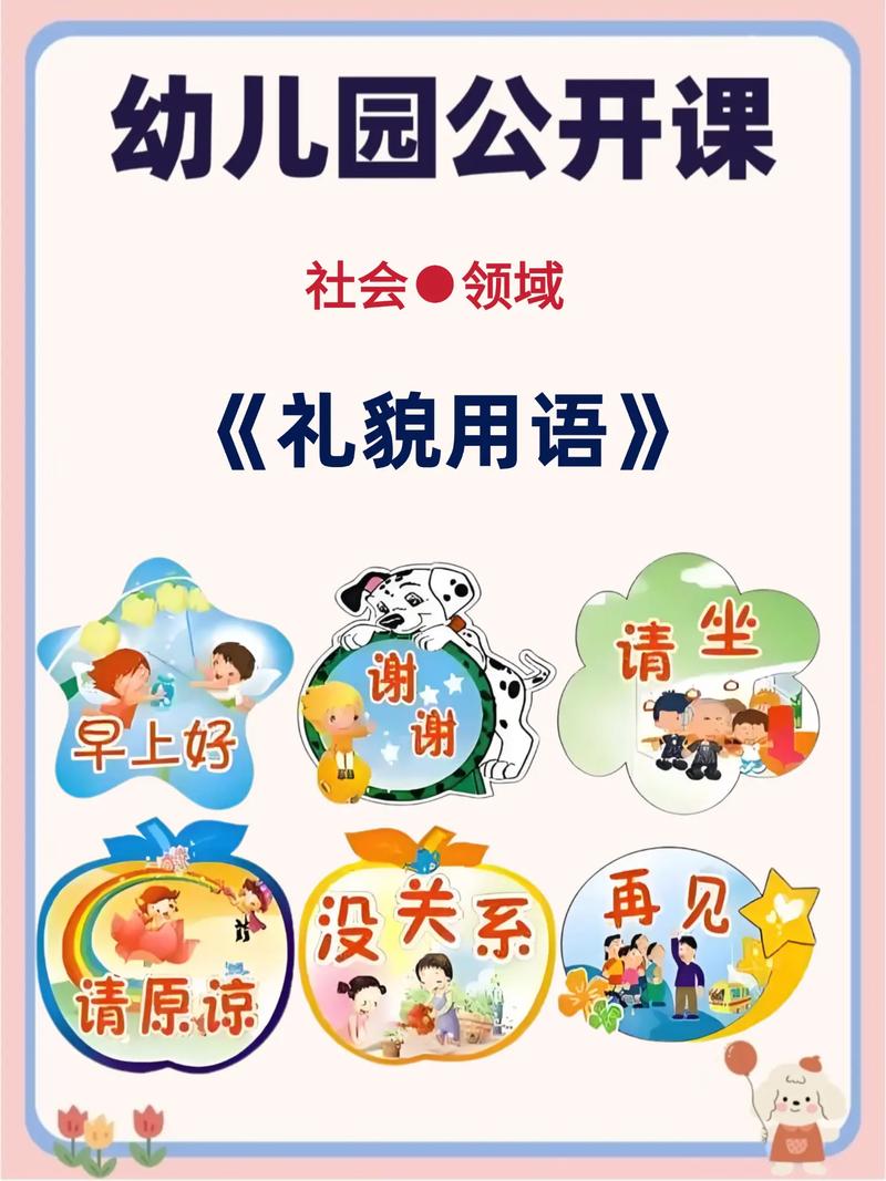 幼儿园小班礼仪教育教案，培养良好行为习惯的启蒙课堂-图3