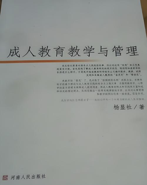 中国成人教育杂志官网，权威发布成人教育动态、理论研究与实践案例的一站式平台-图3