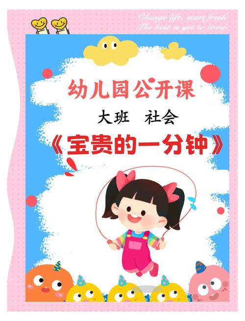 幼儿园社会教育活动教案PPT模板,幼儿社交能力培养与行为习惯养成教学设计-图2 幼儿园社会教育活动教案PPT模板,幼儿社交能力培养与行为习惯养成教学设计-图2