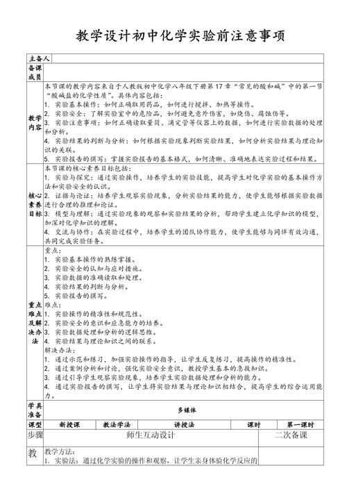 教育研究与实验期刊投稿指南,格式规范、选题方向与发表流程详解-图2 教育研究与实验期刊投稿指南,格式规范、选题方向与发表流程详解-图2