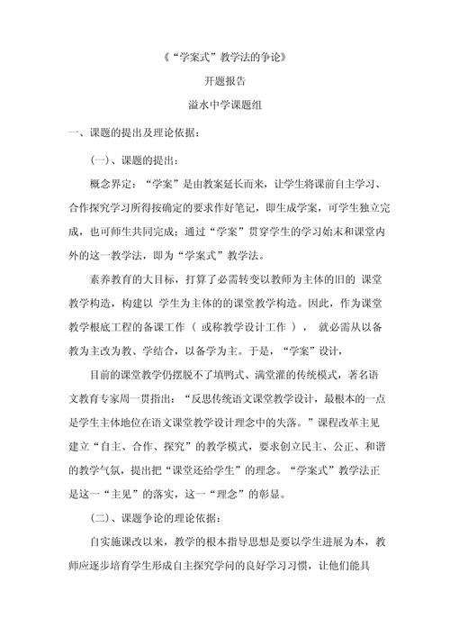 开题报告研究内容撰写指南,字数要求、结构规范与避坑技巧-图3 开题报告研究内容撰写指南,字数要求、结构规范与避坑技巧-图3