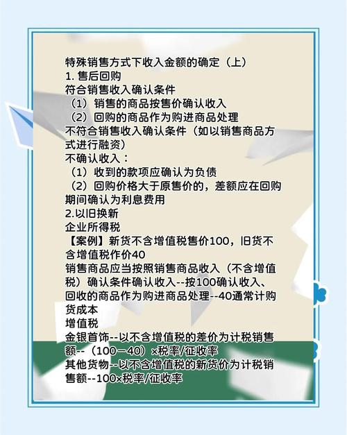 深入探究收入确认问题研究的意义，夯实会计信息质量，助力企业价值管理与经济决策优化-图2