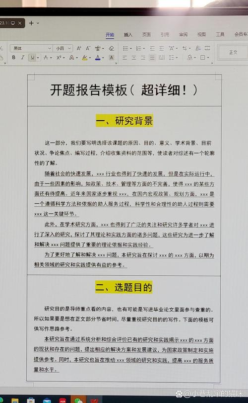植入式广告研究开题报告,理论框架、现实困境与优化路径探析-图1 植入式广告研究开题报告,理论框架、现实困境与优化路径探析-图1