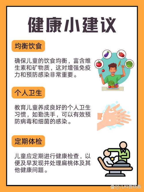 守护儿童健康成长，儿童健康教育的核心内容与全面解析-图2